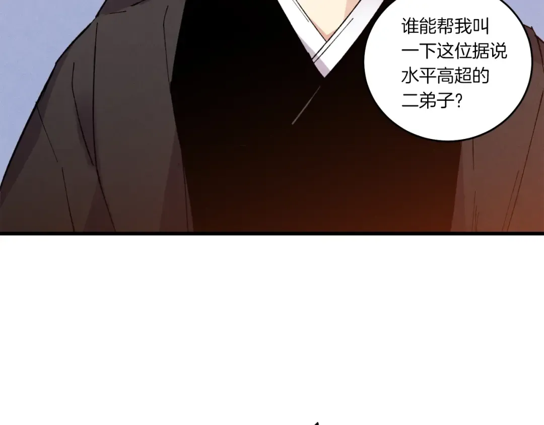 第69话 升龙牌 第179页