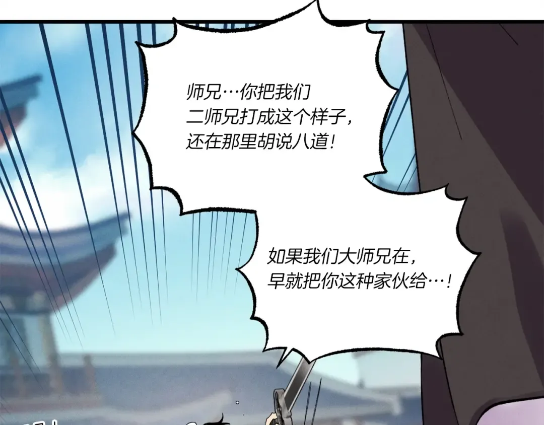 第69话 升龙牌 第180页