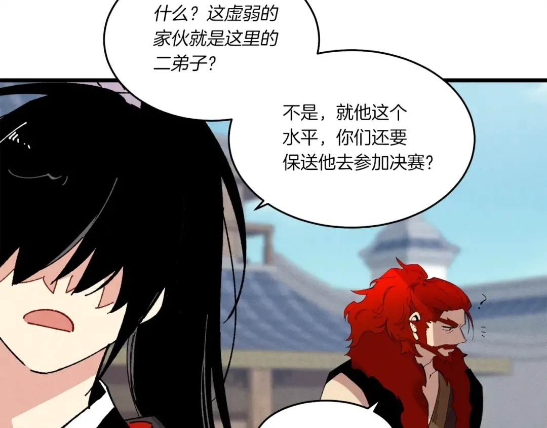 第69话 升龙牌 第182页