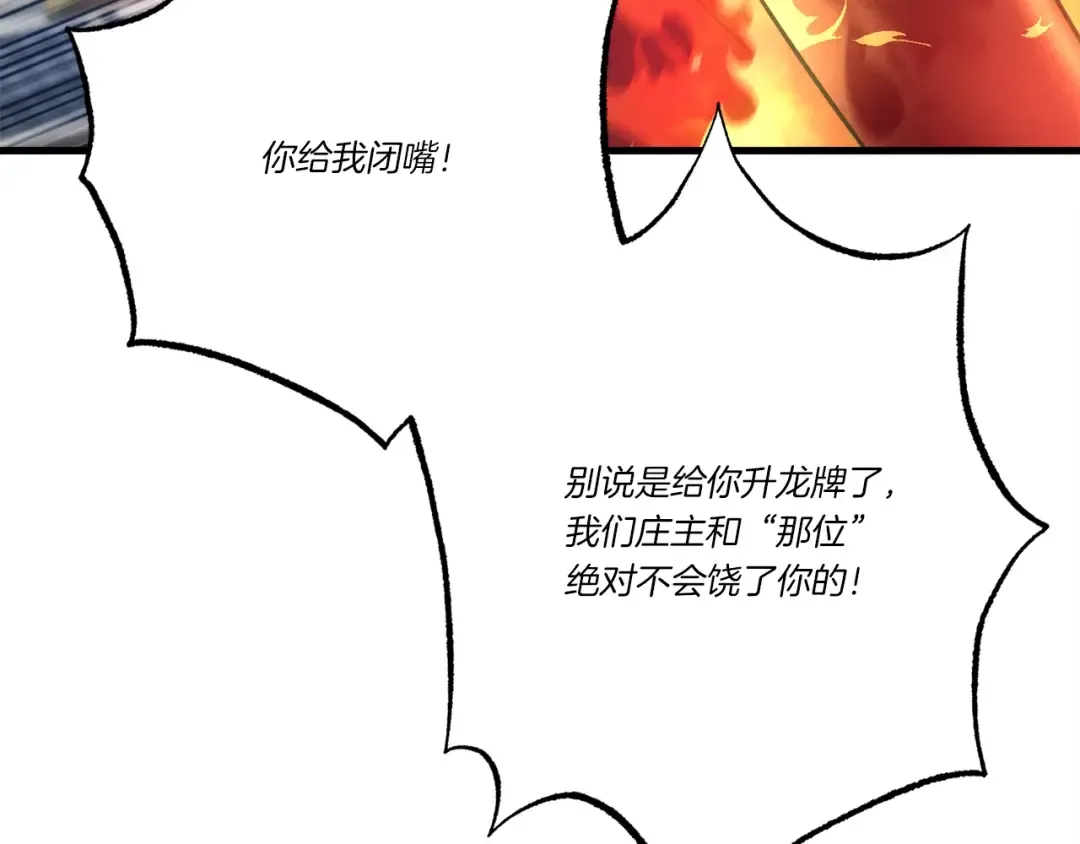 第69话 升龙牌 第186页