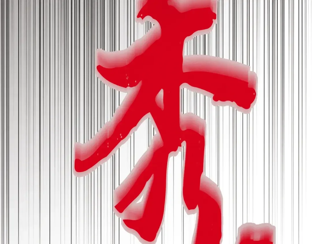 第69话 升龙牌 第199页
