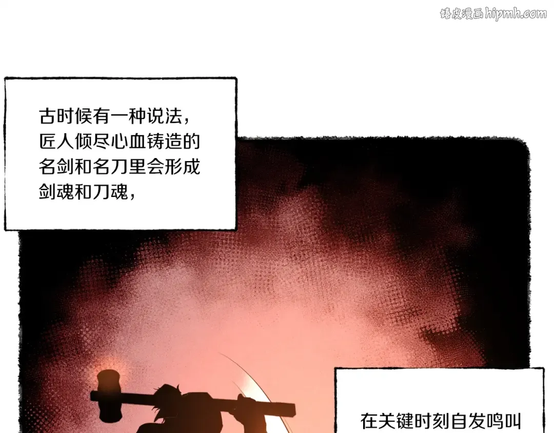第70话 冰剑关则秀 第1页