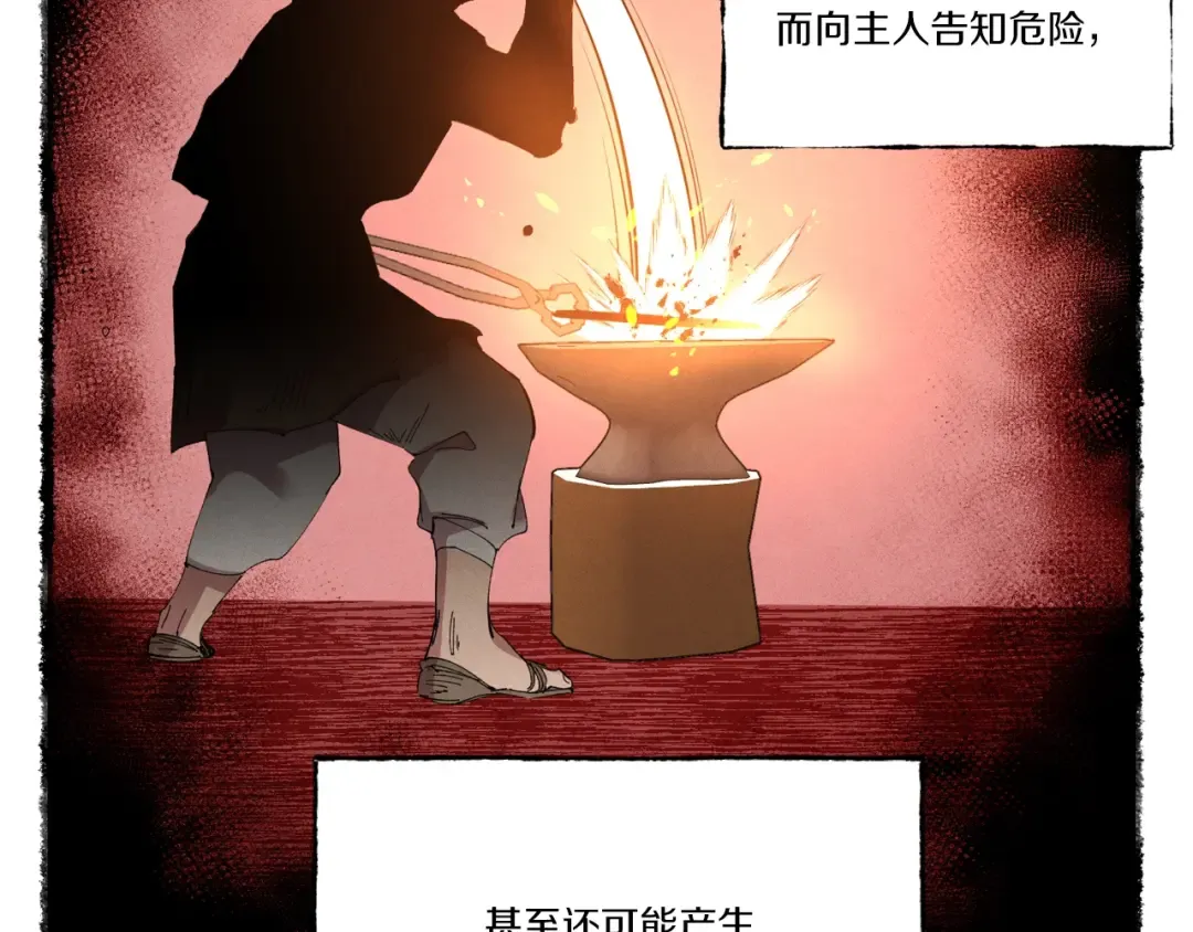 第70话 冰剑关则秀 第2页