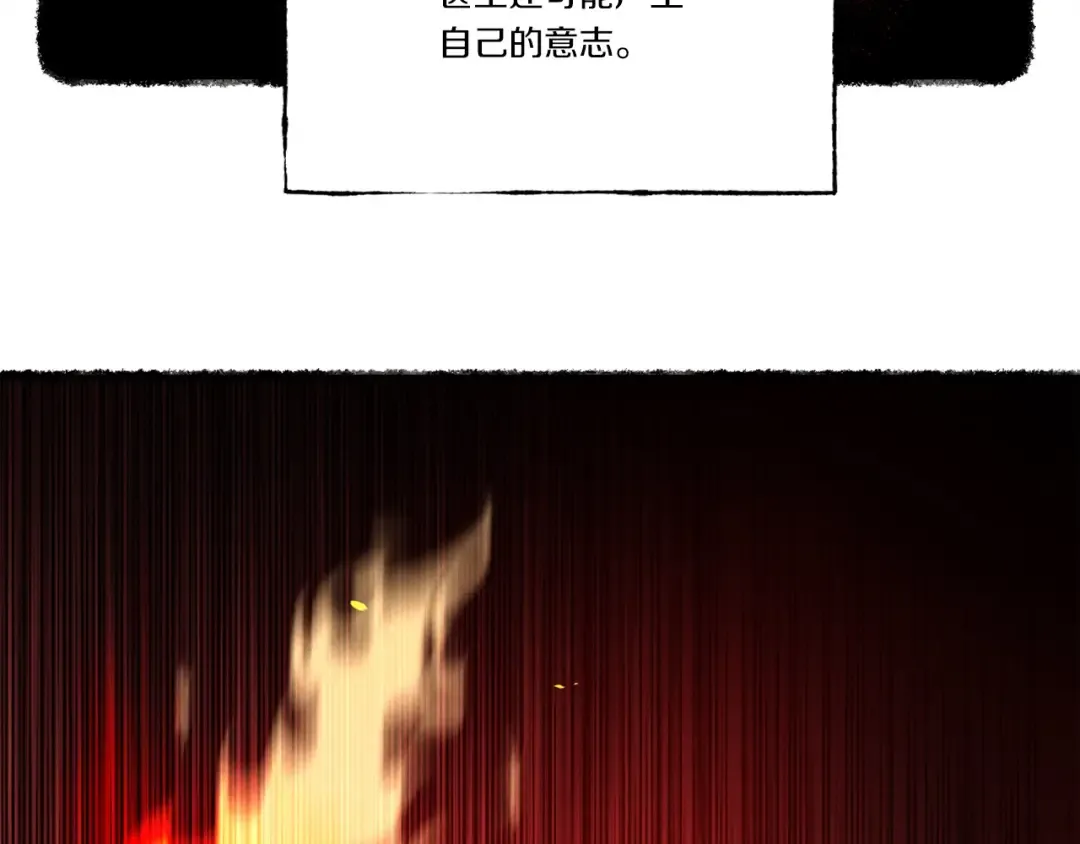 第70话 冰剑关则秀 第3页