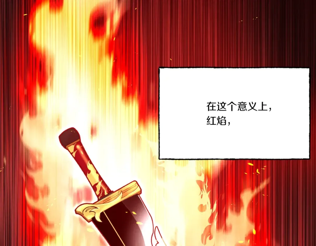 第70话 冰剑关则秀 第4页