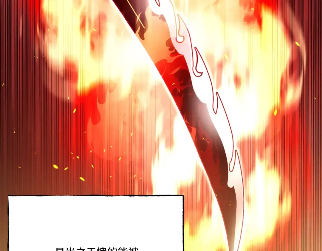 第70话 冰剑关则秀 第5页