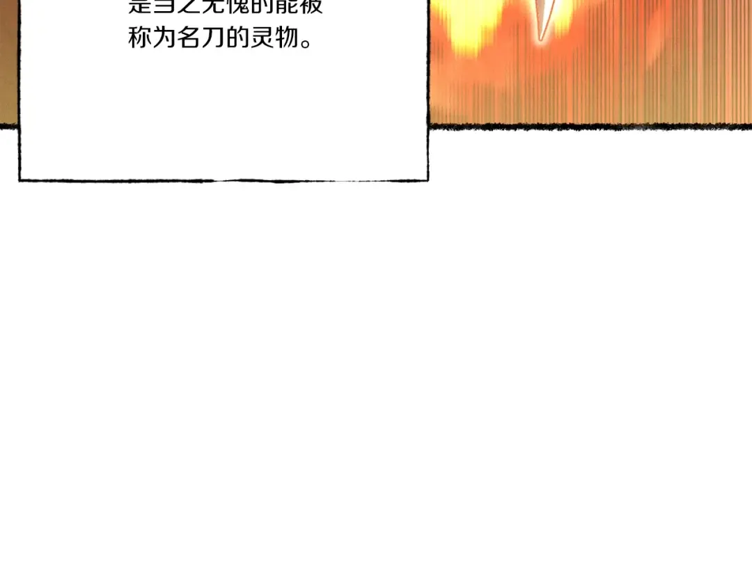 第70话 冰剑关则秀 第6页