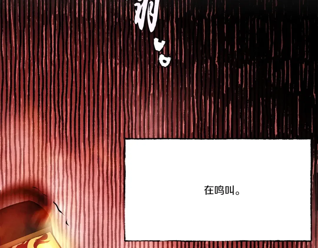 第70话 冰剑关则秀 第9页