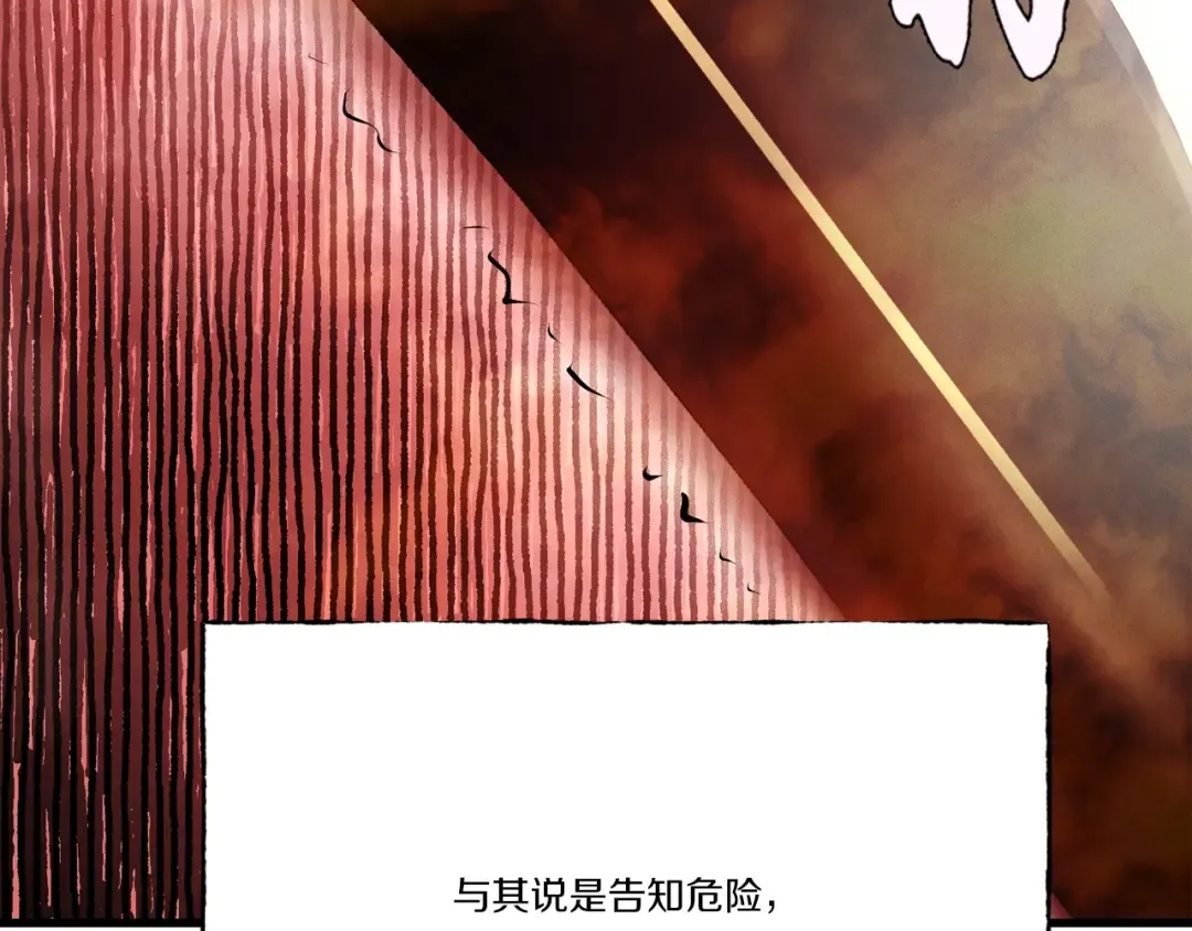 第70话 冰剑关则秀 第11页