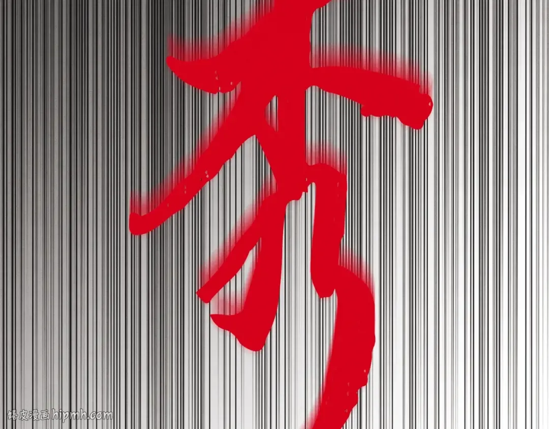 第70话 冰剑关则秀 第32页