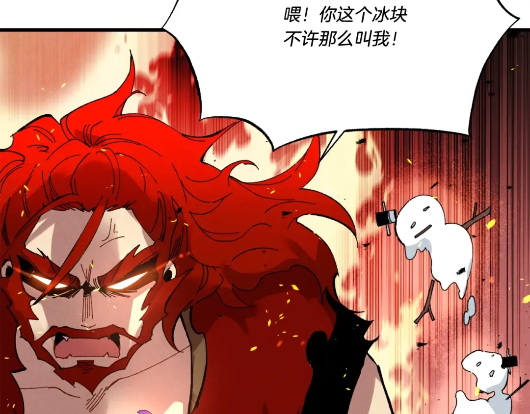 第70话 冰剑关则秀 第44页