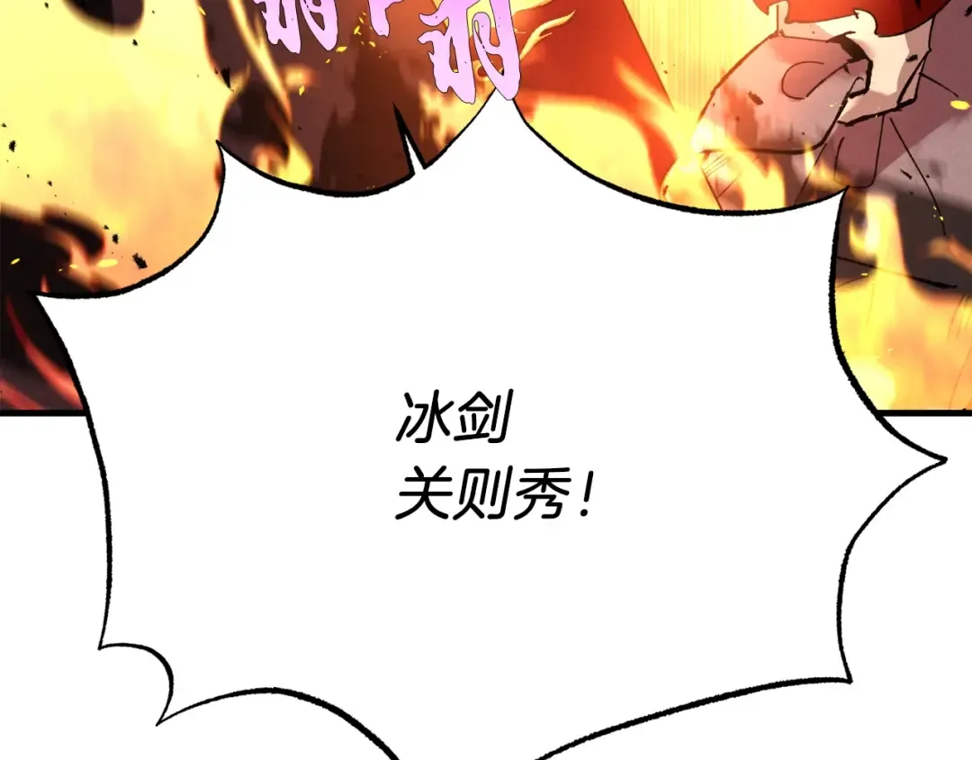 第70话 冰剑关则秀 第46页