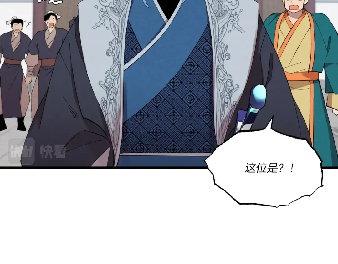 第70话 冰剑关则秀 第50页
