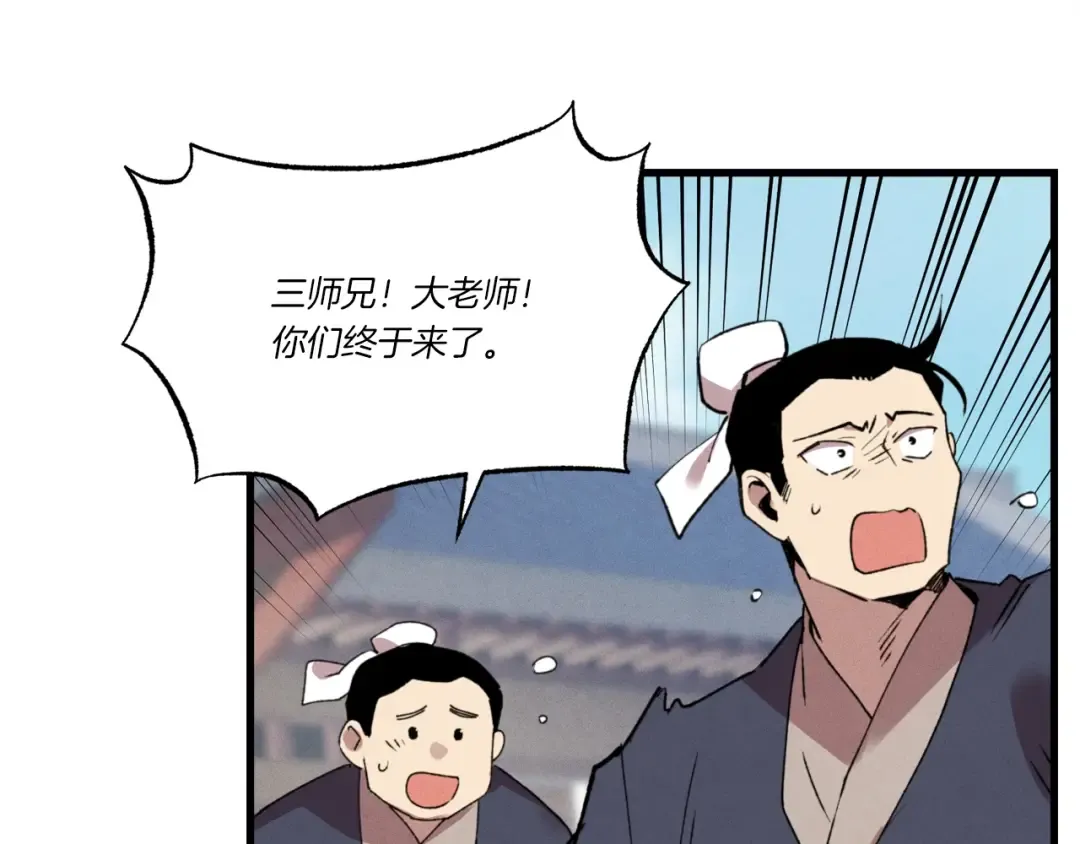 第70话 冰剑关则秀 第51页