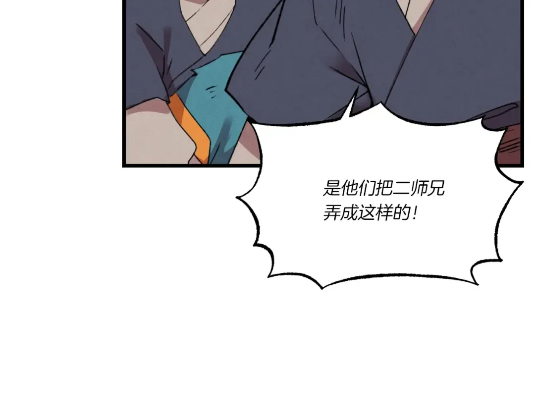 第70话 冰剑关则秀 第52页