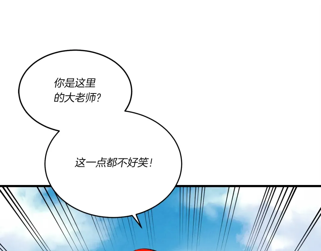 第70话 冰剑关则秀 第53页