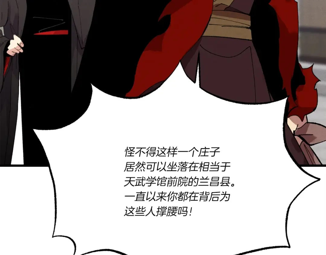 第70话 冰剑关则秀 第55页
