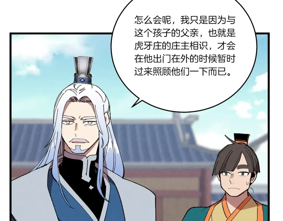 第70话 冰剑关则秀 第57页