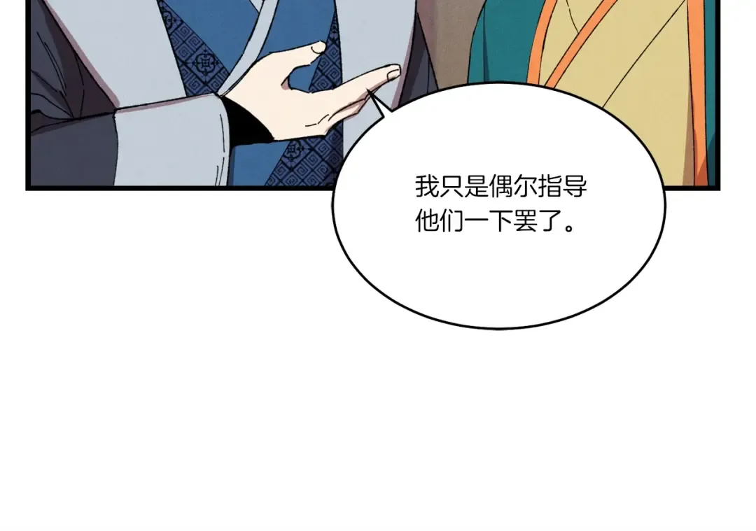 第70话 冰剑关则秀 第58页