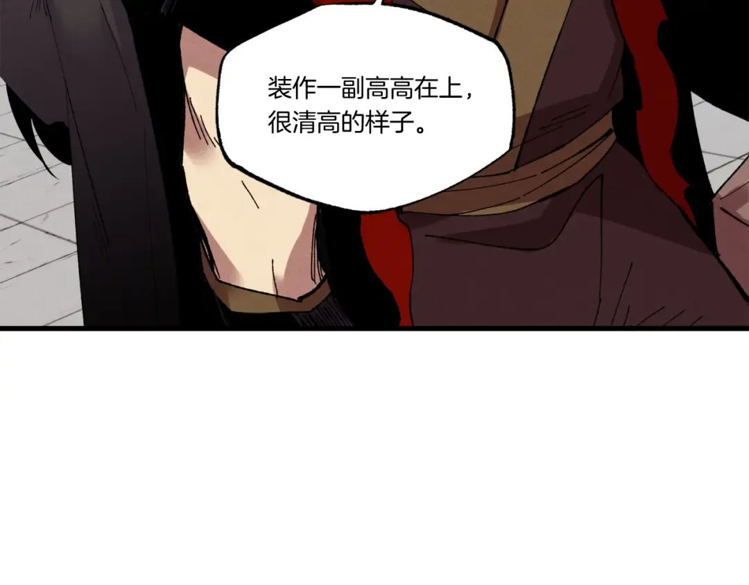 第70话 冰剑关则秀 第65页