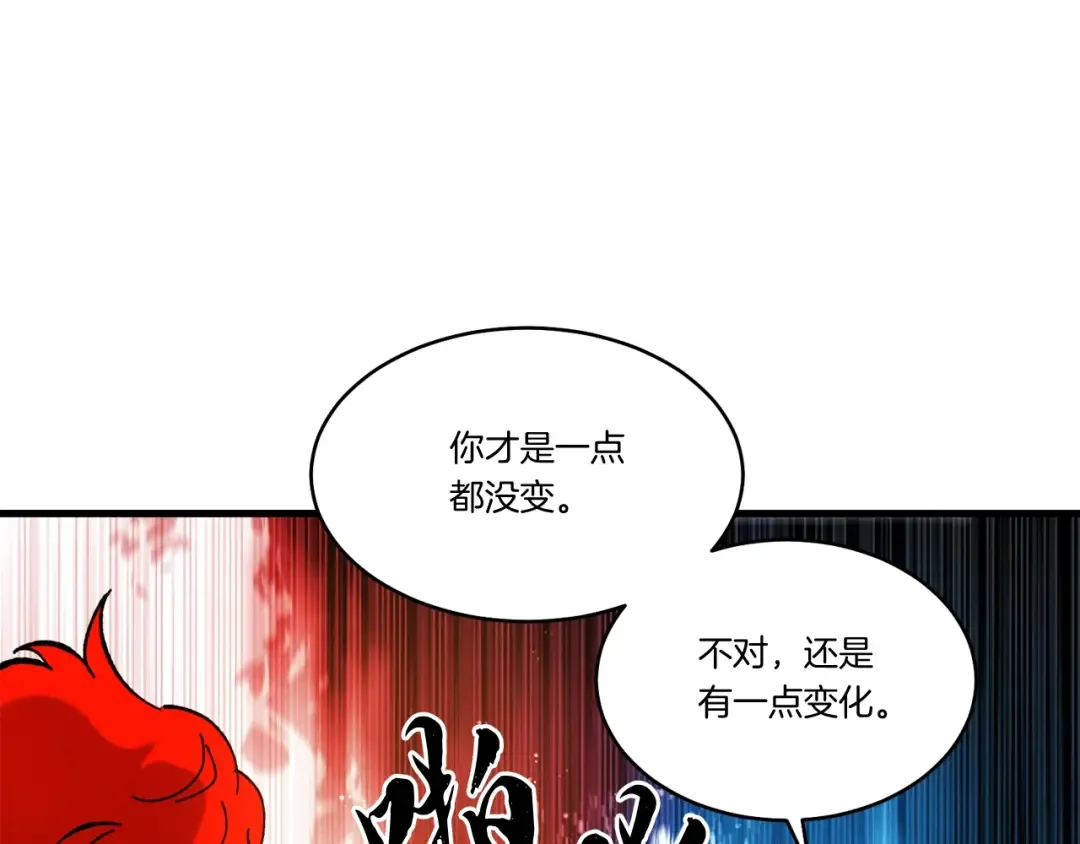 第70话 冰剑关则秀 第66页