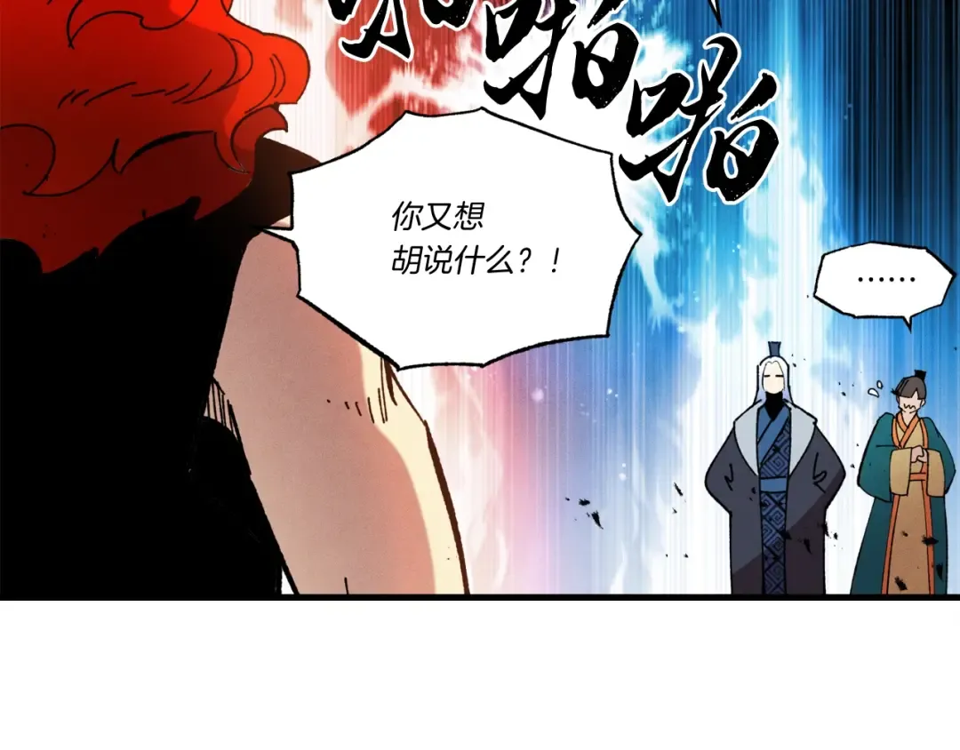 第70话 冰剑关则秀 第67页