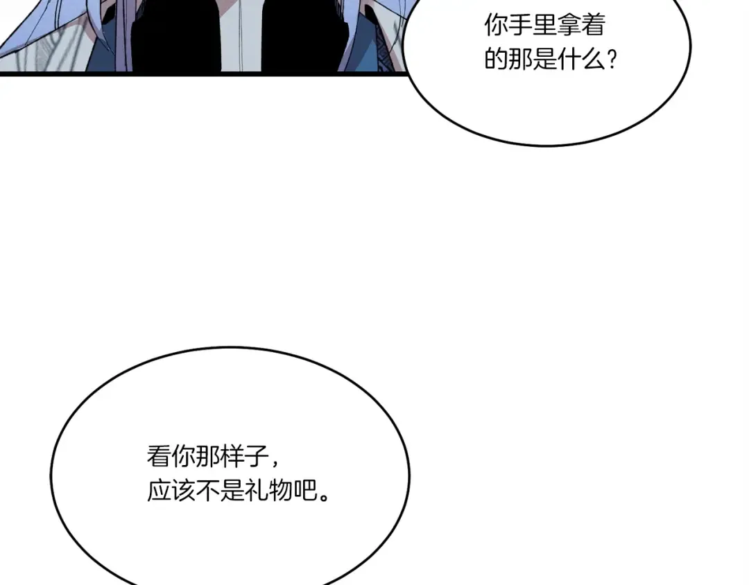 第70话 冰剑关则秀 第70页