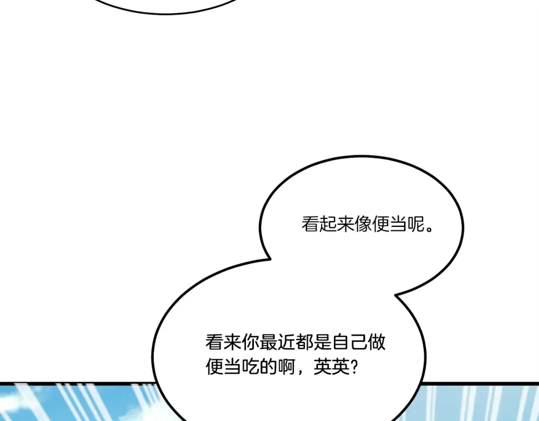 第70话 冰剑关则秀 第71页