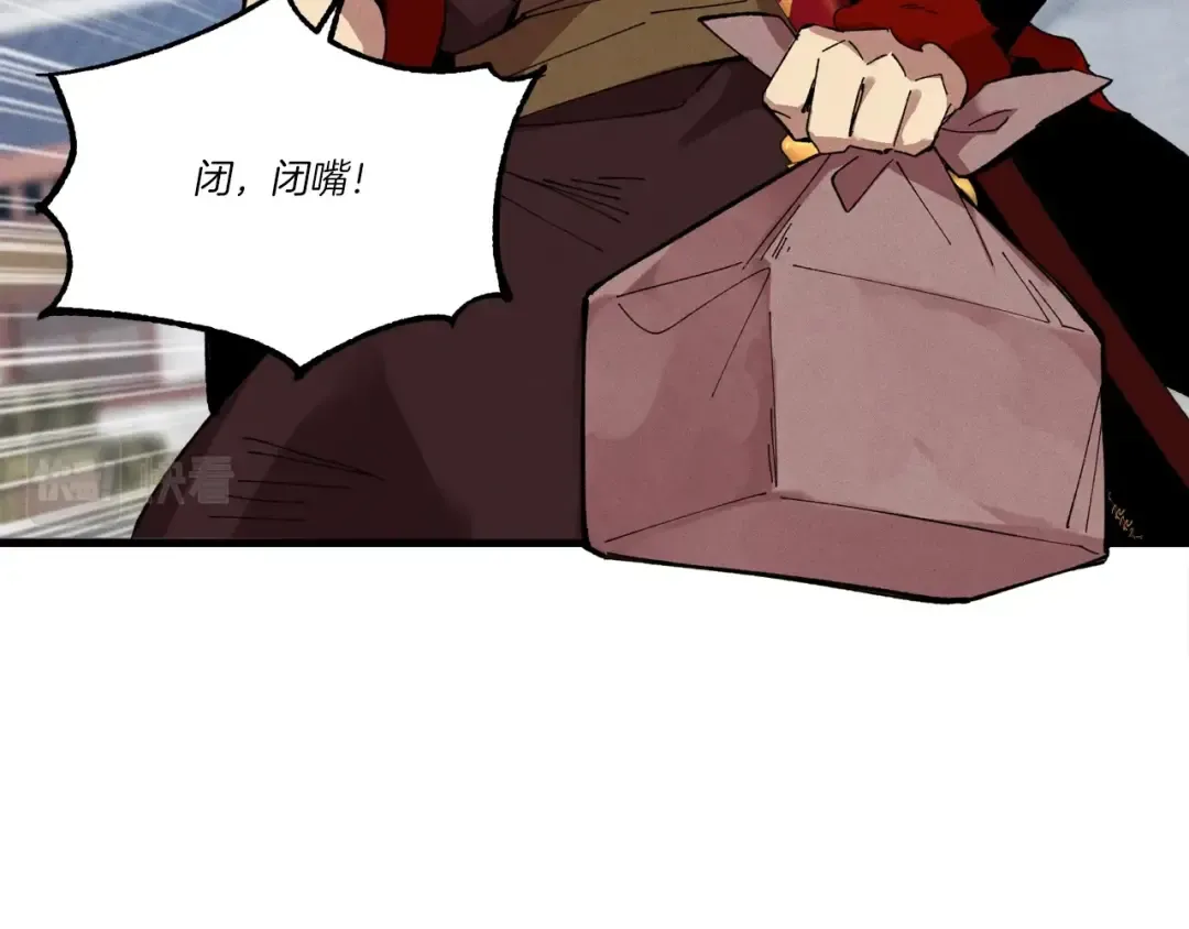 第70话 冰剑关则秀 第73页