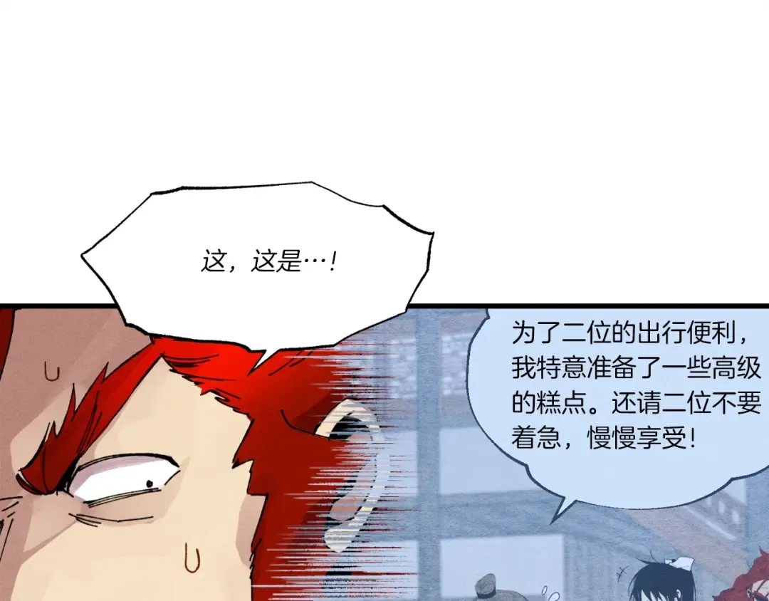 第70话 冰剑关则秀 第74页