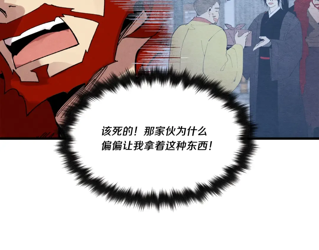 第70话 冰剑关则秀 第75页