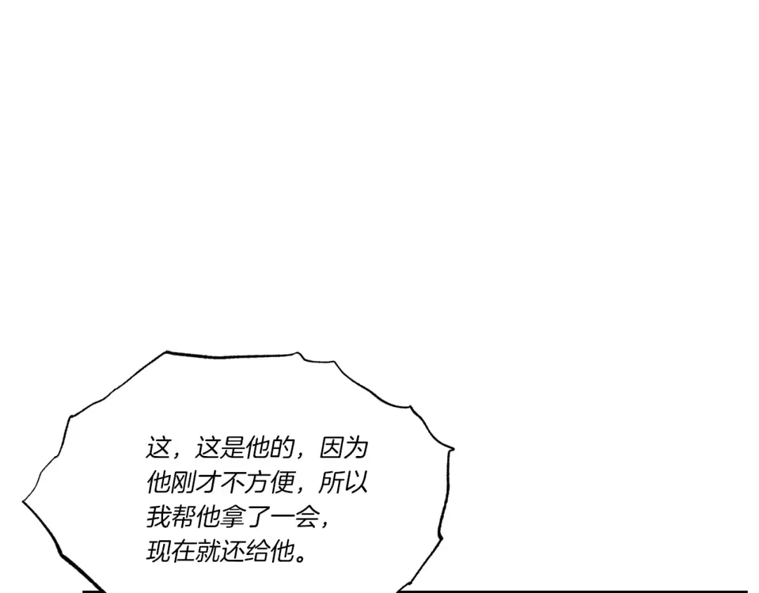 第70话 冰剑关则秀 第76页