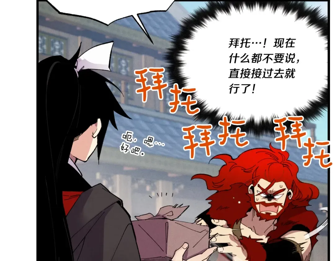 第70话 冰剑关则秀 第77页