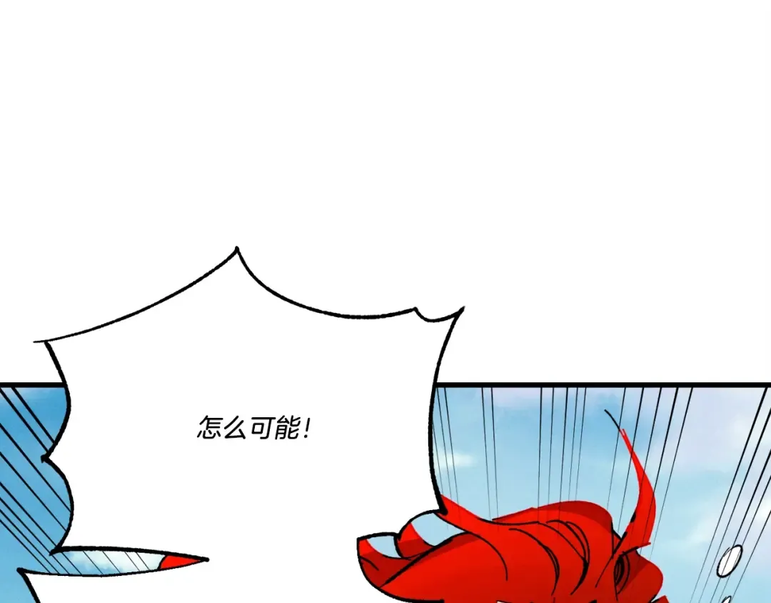 第70话 冰剑关则秀 第81页