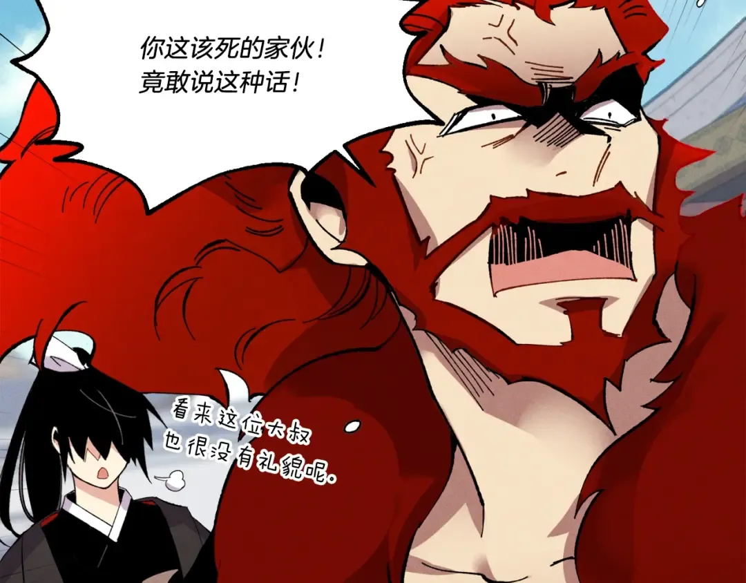 第70话 冰剑关则秀 第82页
