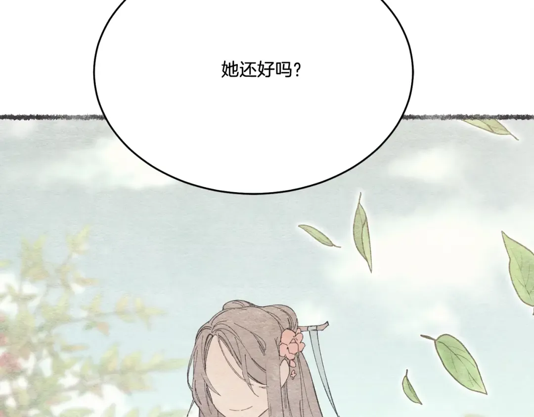 第70话 冰剑关则秀 第87页