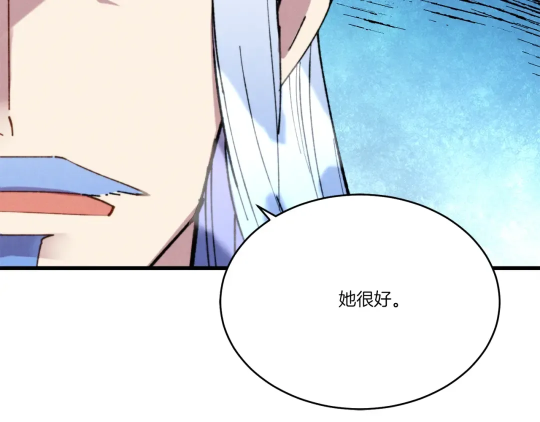 第70话 冰剑关则秀 第91页
