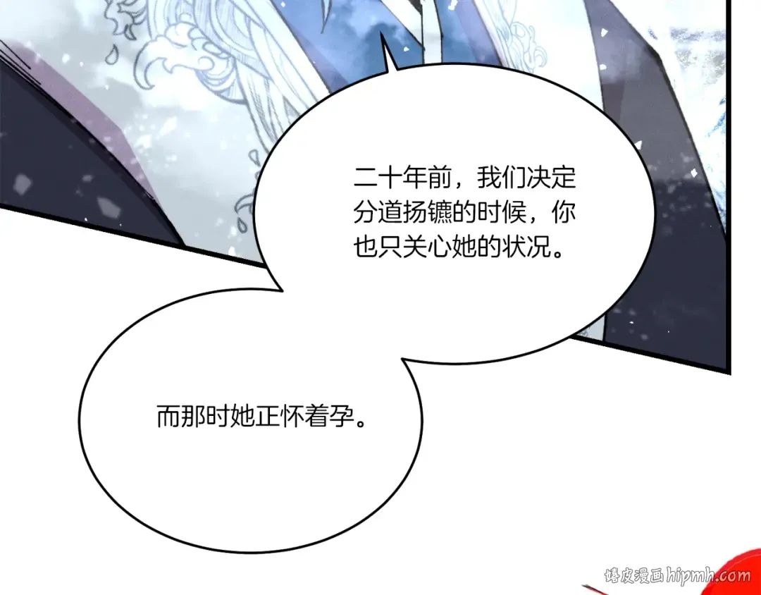 第70话 冰剑关则秀 第96页