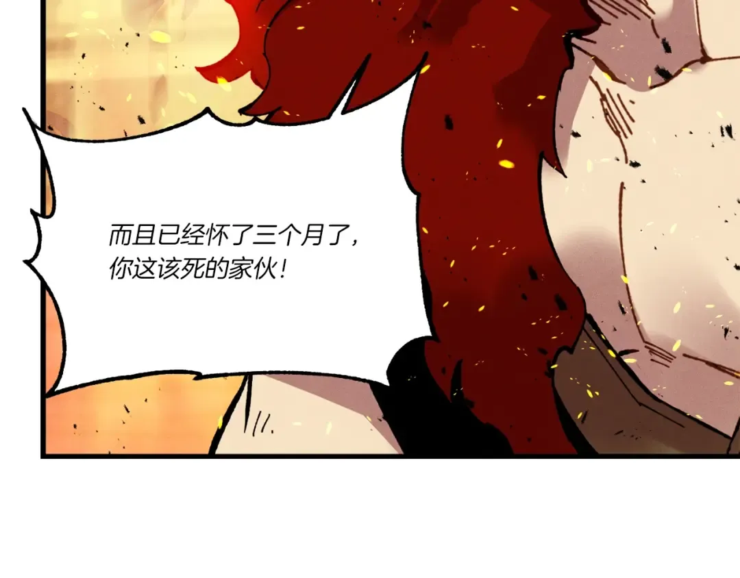 第70话 冰剑关则秀 第98页