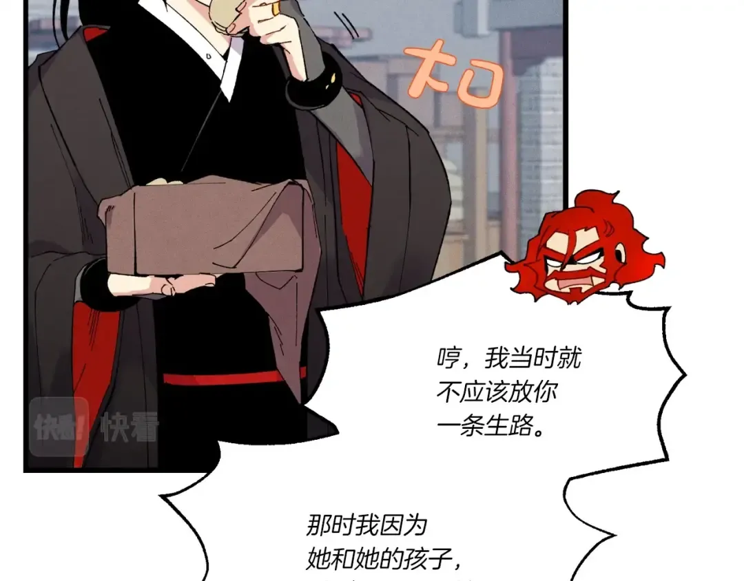 第70话 冰剑关则秀 第101页