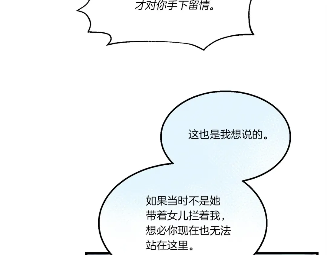 第70话 冰剑关则秀 第102页
