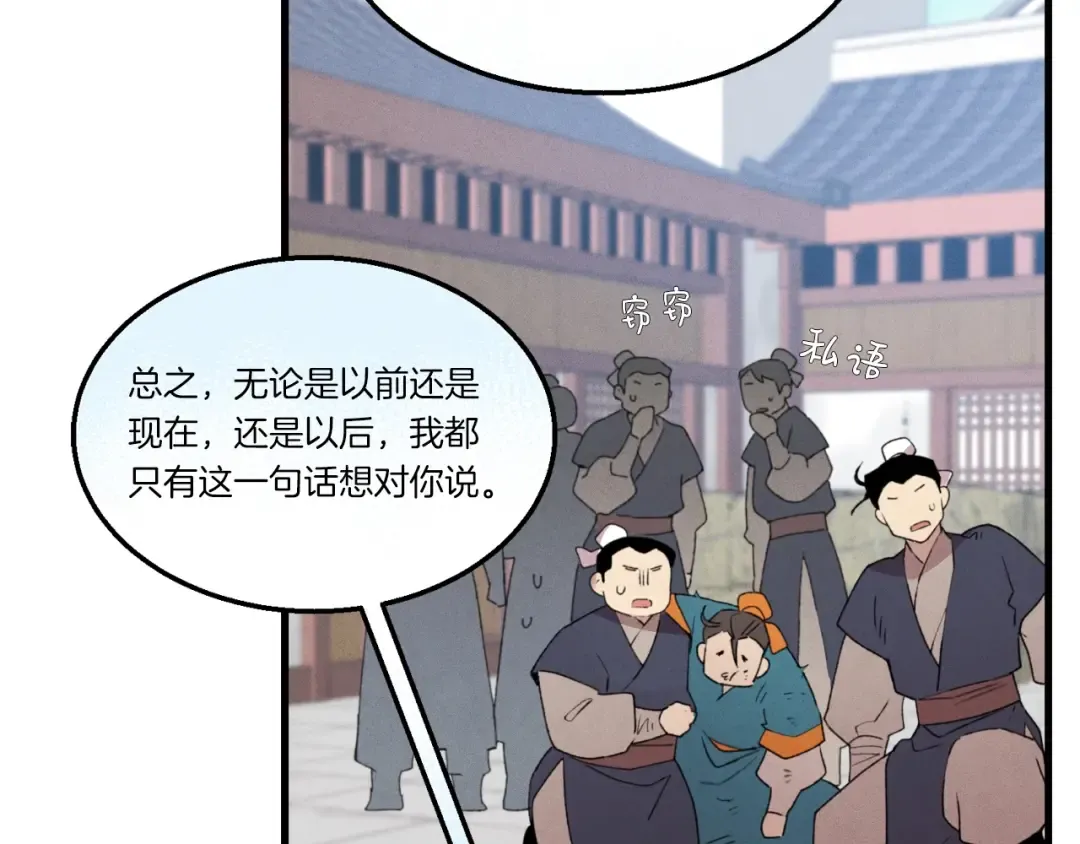 第70话 冰剑关则秀 第103页