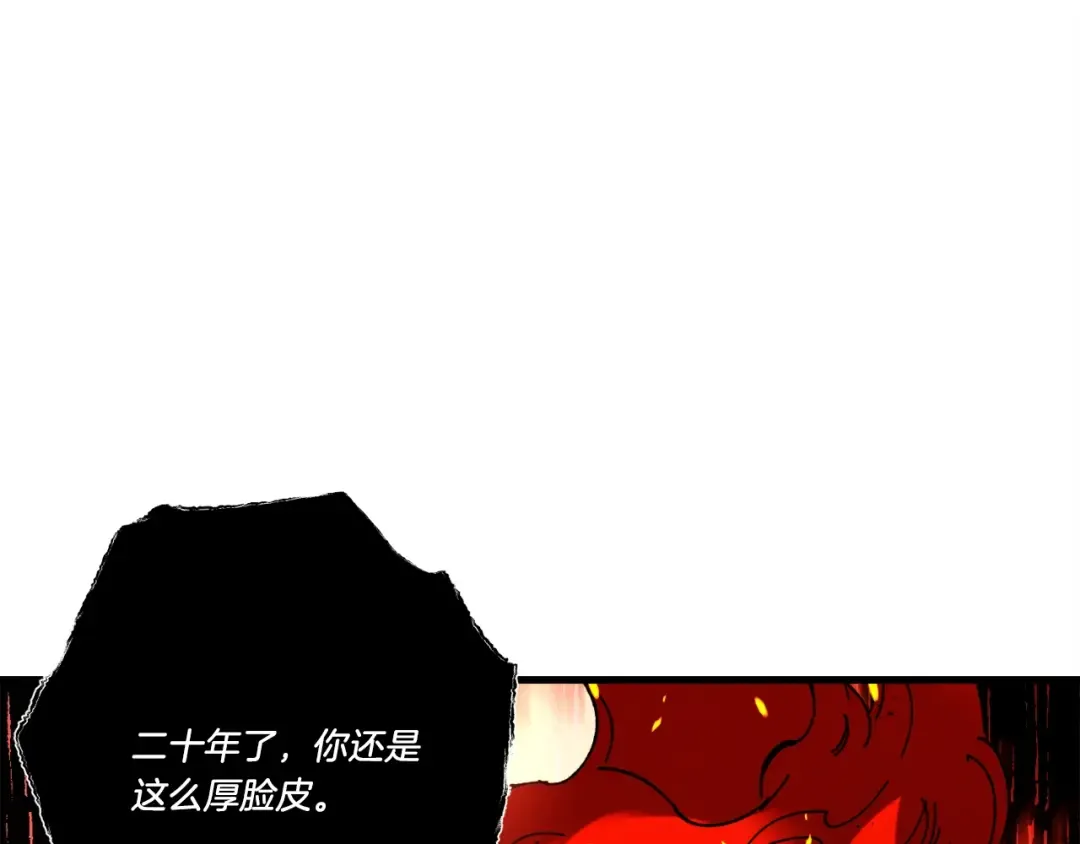 第70话 冰剑关则秀 第105页