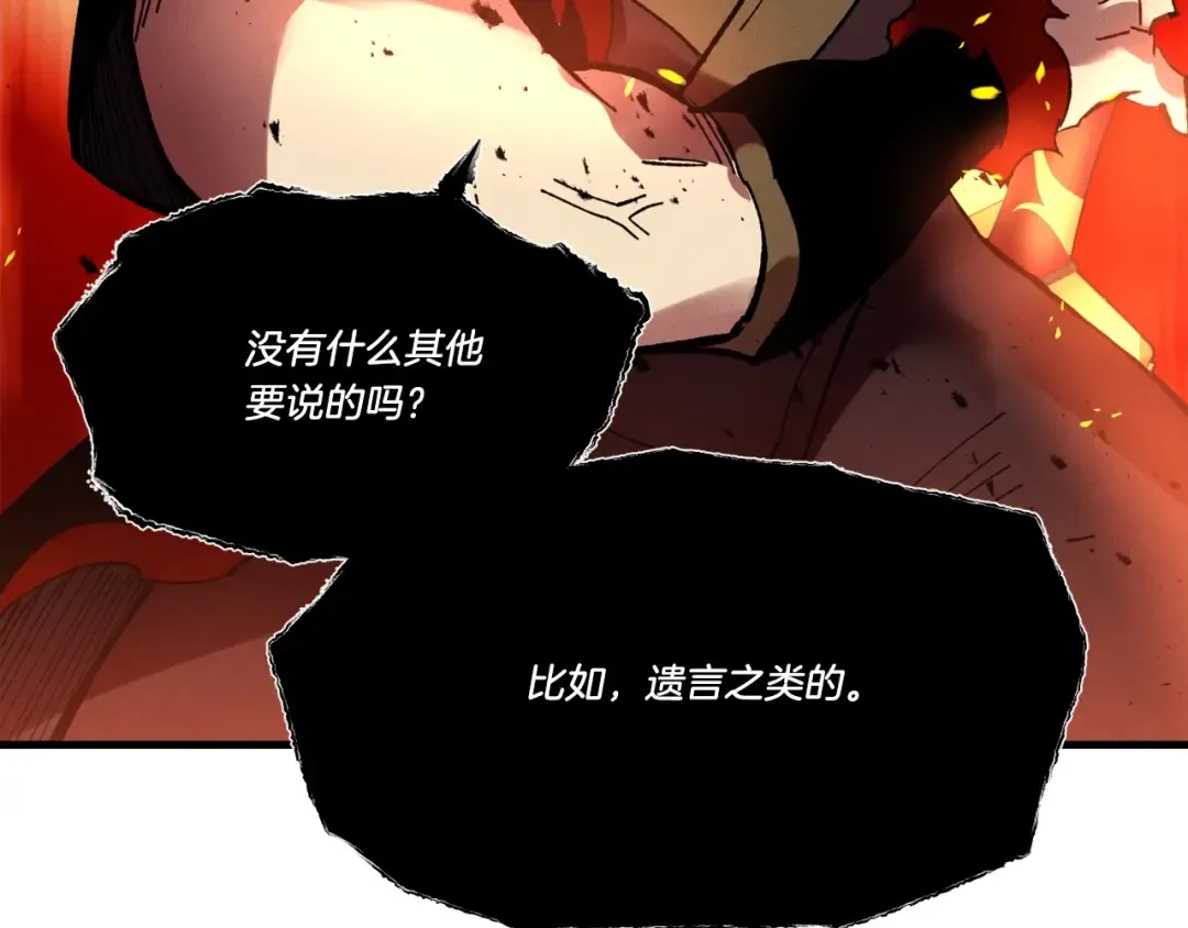 第70话 冰剑关则秀 第107页