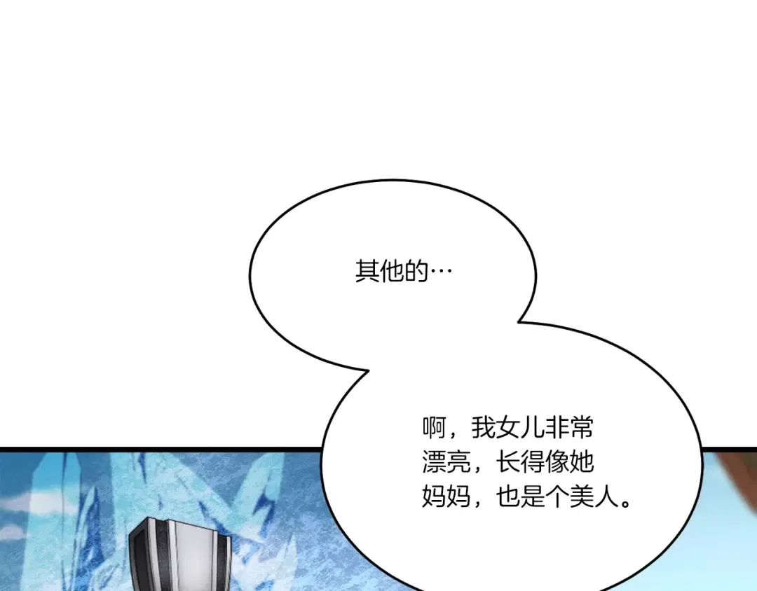 第70话 冰剑关则秀 第109页
