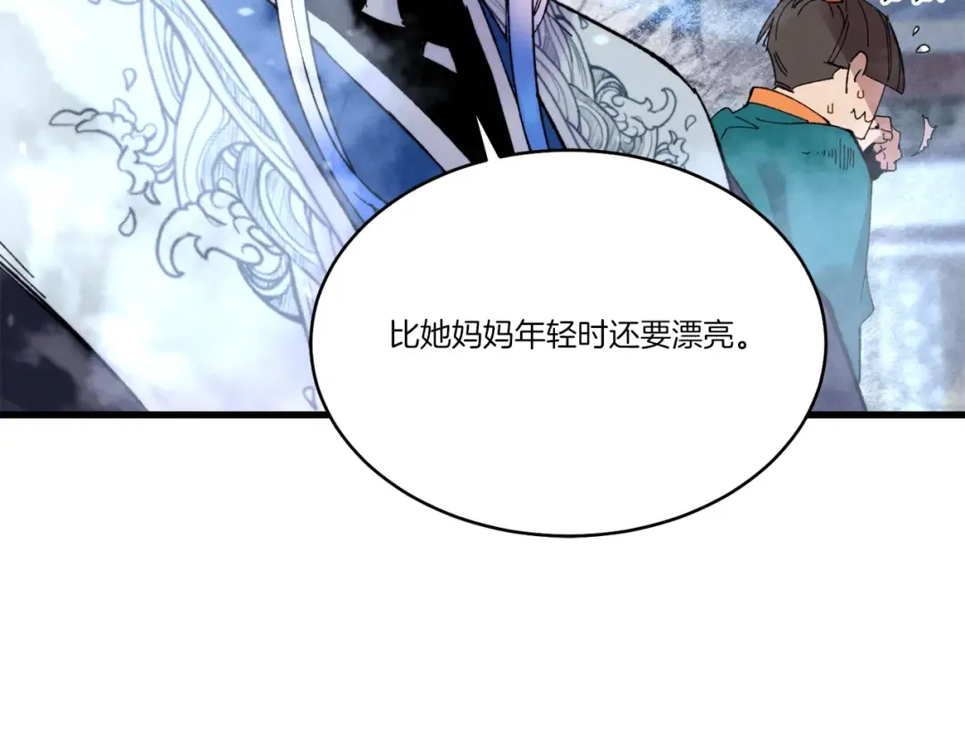 第70话 冰剑关则秀 第111页