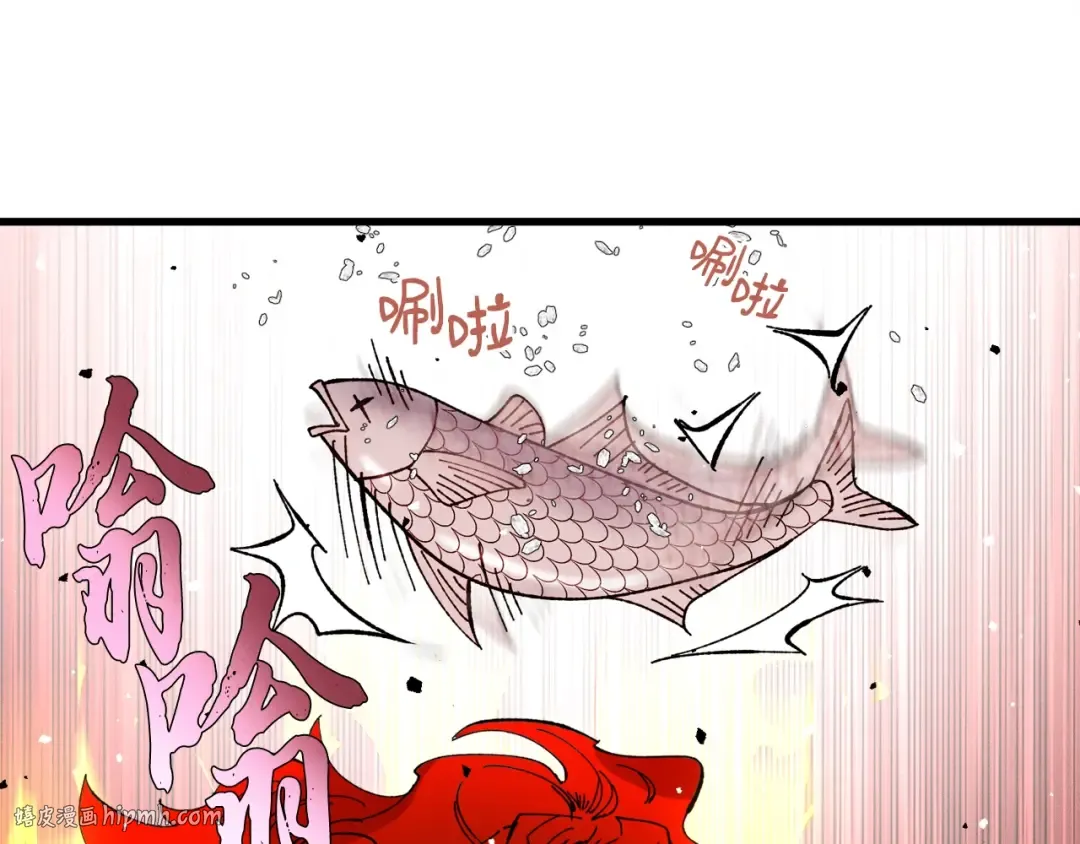 第70话 冰剑关则秀 第112页