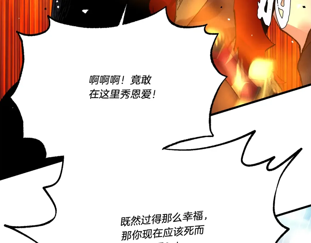 第70话 冰剑关则秀 第114页