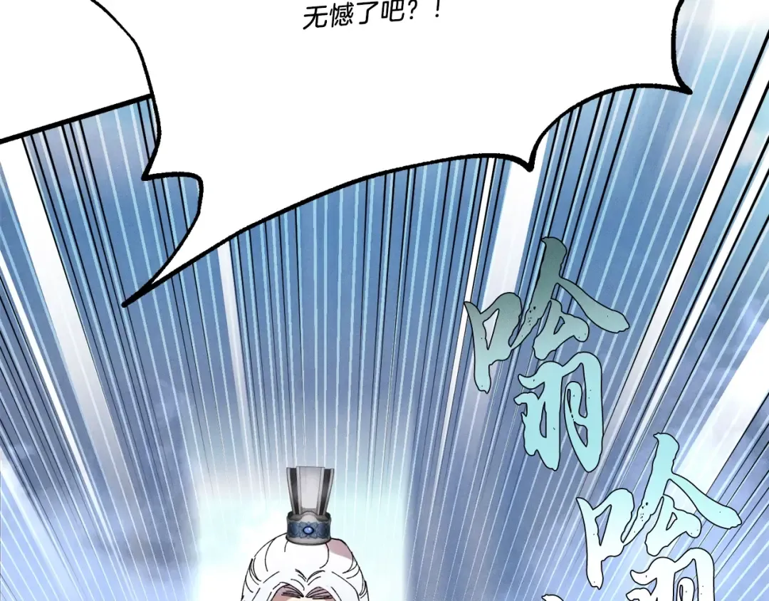 第70话 冰剑关则秀 第115页