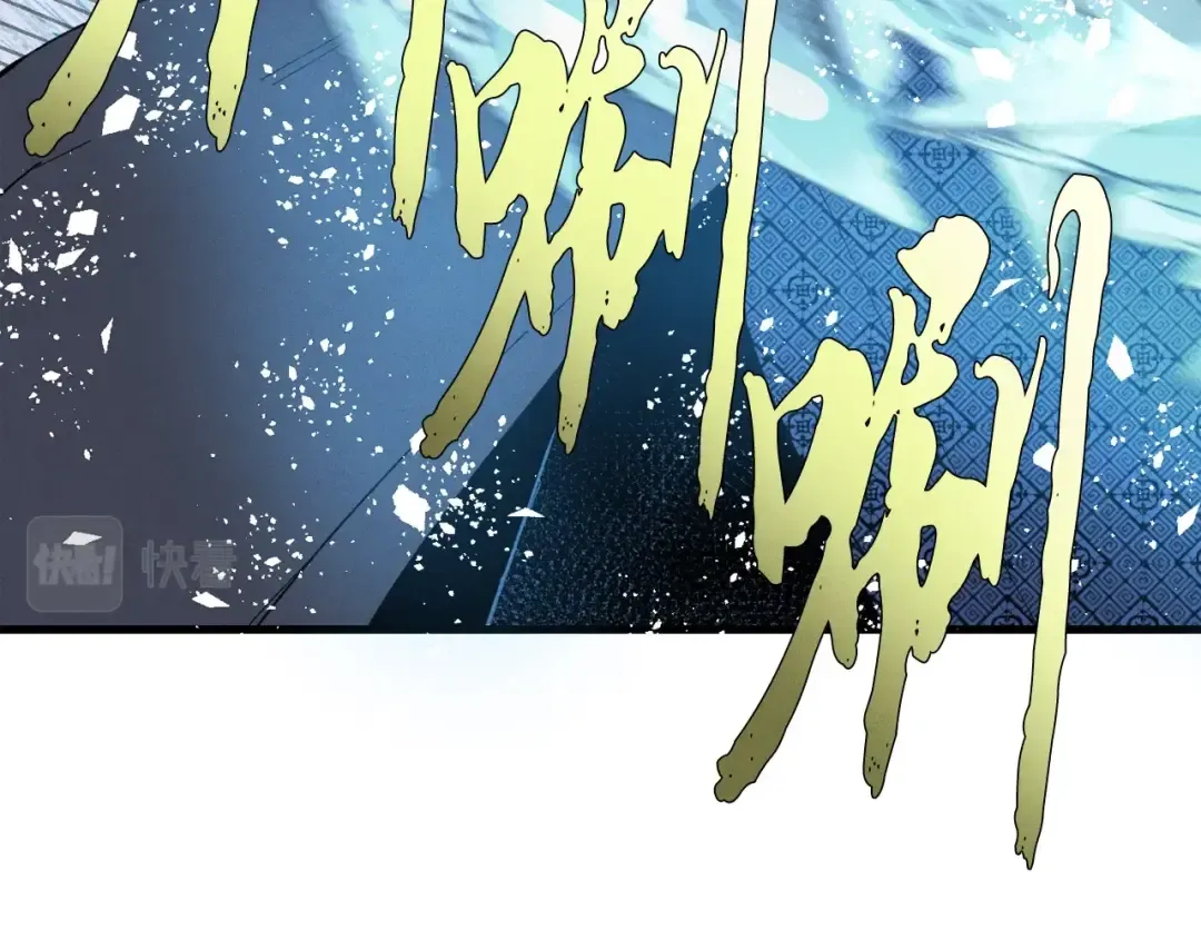 第70话 冰剑关则秀 第126页